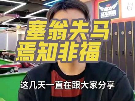 热爱生活,励志新生#每日分享 #乐观面对生活