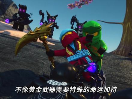 幻影忍者的武器到底有多超标?创世武器与各类神器全盘点解析! #童年动画 #乐高幻影忍者 #幻影忍者 #乐高幻影忍者16季 #青年创作者成长计划