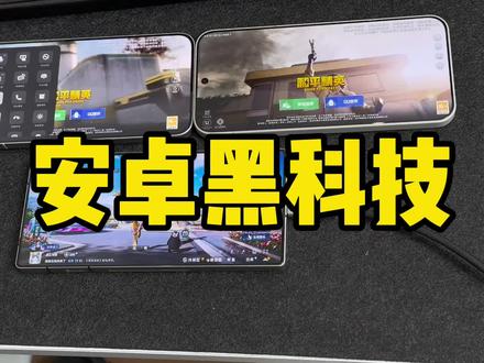 这个安卓的功能简直给我用爽了#北清
