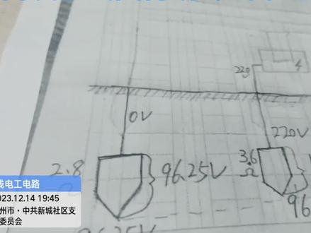 借用网友手绘图再讲零线带电96.25V #电源侧中性点零点漂移 #系统零点漂够 #零线带电96.25V #零线电工电路