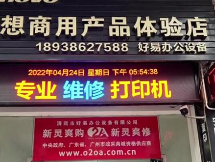 兄弟DCP-7057打印机不通电故障,详细拆机更换电源板视频教程(上集)@好易办公设备维修(远程协助维修) #打印机维修