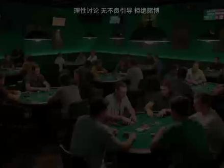 纯绿色的德扑酒吧,为什么能天天满桌,会不会玩成“推推乐”?#德扑酒吧 #德州扑克 #德州酒吧 #拒绝赌博