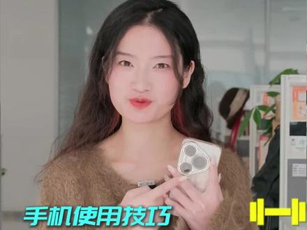原来手机自带这个“卡路里透视”功能!再也不用硬背热量表了!每逢佳节胖三斤,过完年刚好把多的肉甩掉
#手机隐藏功能 #健康饮食 #减肥干货 #生活冷知识