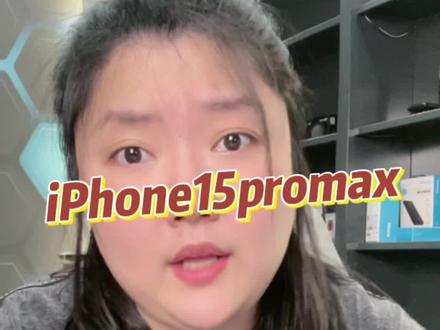 iPhone15值得买么#iPhone15 #华强北