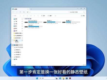 1分钟教会你设置极简桌面!! #电脑知识#电脑技巧#程序员#动态壁纸#桌面美化