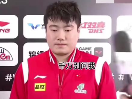 梁甜甜不善言语 到善于搞笑🤪#国乒 #梁靖崑