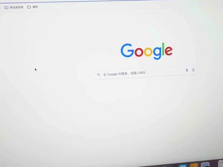 下载安装完谷歌Chrome浏览器打不开网页怎么办?#macbook使用技巧 #谷歌浏览器 #电脑知识 #教程