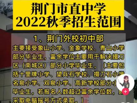热烈庆祝荆门市区两所私立学校改了!少年们,一起拼搏!加油!