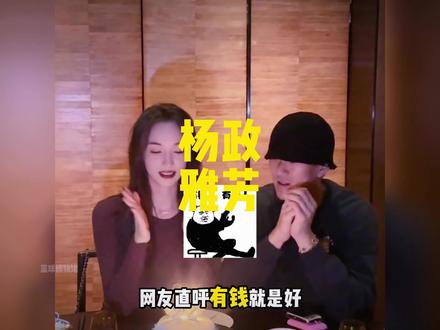 杨政爱情事业双丰收 有朝一日登上cba舞台人生就完美了#杨政#雅芳#四川男篮#cba