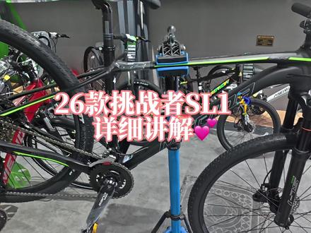 2026款美利达挑战者SL1,是一台定位非常清晰的进阶山马神器,或者是轻度XC越野的入门战车。
它没有花里胡哨的噱头,给到你的是一套极其耐用的CUES套件、轻量化铝合金车架以及靠谱的玛古拉刹车。
那么问题来了:你觉得这一波升级诚意如何?如果你的预算在三千元左右,它会是你今年的首选吗?
咱们评论区聊聊!关注我,看更多新车实测!#美利达#挑战者SL1 #美利达山地车#舞阳#山地车