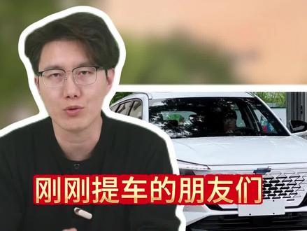 刚刚提车的朋友们,这几个选项你们有设置吗?#用车小常识 #长安欧尚Z6 #长安