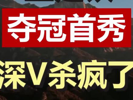 王楚钦V领西装