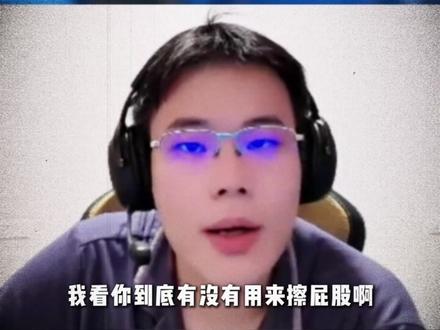 王浩宇还是个重口味 #Whys三角洲行动作者团 @王浩宇Whys
#王浩宇
#王浩宇三角洲行动