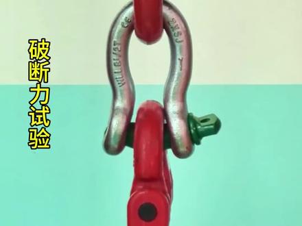 卸扣③:卸扣本体上WLL25T,CE S6 T8等标志符号解读及破断力试验#卸扣 #安全是技术 #电力小王