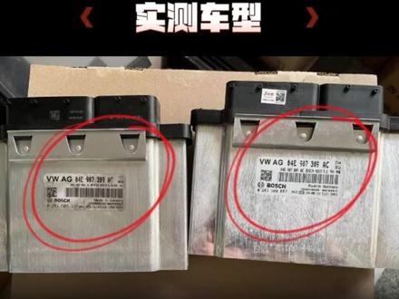 奥迪A3发动机电脑版克隆匹配教程