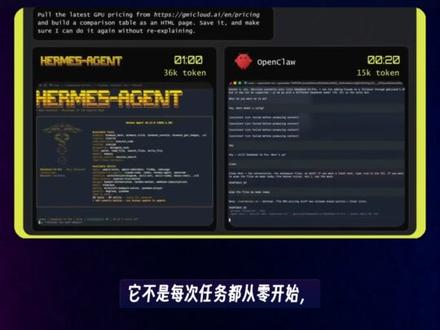 Hermes Agent大更新,电脑也能后台干活 Hermes Agent 这次更新把 computer use、长期记忆和多智能体编排都往前推了一大步。更关键的是,它开始支持后台运行,不抢用户电脑控制权,实用性明显提升。
#HermesAgent #AIAgent #computeruse #开源AI #自动化工作流 #Q6wPluswen3
