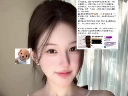 赵露思抖舞澄清视频,赵露思粉丝从来不想和任何粉丝团体产生矛盾,请吐司妈擦亮眼睛看清楚那些所谓“挑事”的人,赵露思无妄之灾,请停止用🦽和驱魔攻击女艺人#赵露思 #抖舞 #tws #澄清 #澄清谣言