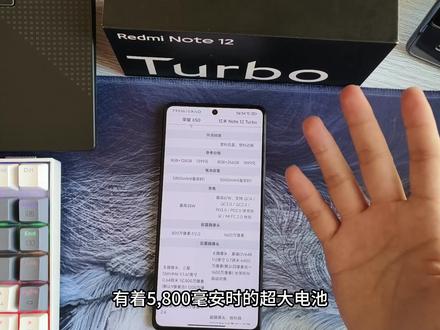 红米Note12Turbo的性价比还用对比吗?#手机测评#数码科技#手机数码#红米note12turbo#手机#红米note12turbo #荣耀 #荣耀x50 #性价比手机 #手机 #手机推荐 #小米 #小米手机 #红米 #红米手机