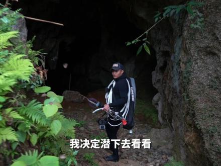探秘广西地下暗河,水下断崖深到发黑,暗藏大货收了几条(中集)#探险 #广西 #户外 #地下暗河 #潜水