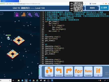 Python-iCode-高级144-147