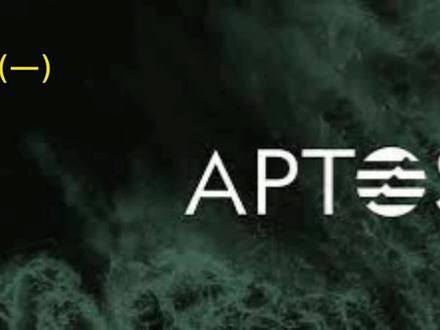 #aptos #公链 #金融 新生代最强公链 aptos分析 layer 1新项目 ,也许下一个百倍币