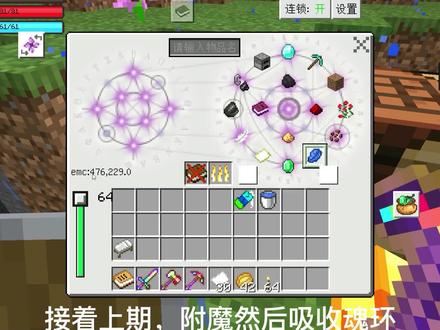 再次吸收两个魂环,实力大幅提升#我的世界#魂师生存