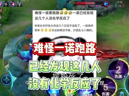 难怪一诺要跑路,已经是发现这几个人没有化学反应了,短短三天一诺的风评就出现了三度转折#成都ag超玩会 #成都ag超玩会一诺 #成都ag超玩会钟意 #成都AG超玩会长生 #2026kpl春季赛