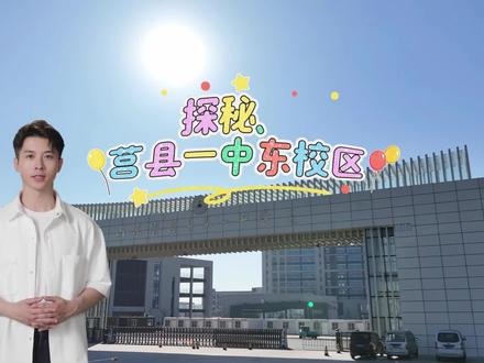 AI虚拟主播带你探秘莒县一中东校区!整洁明亮的6人间,宽敞舒适的24小时热水淋浴房,营养丰富的多样美食,居家温暖皆在这里......(来源:莒县第一中学)