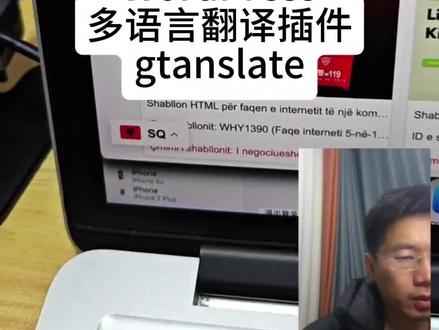 推荐一款超简单
WordPress
多语言翻译插件
gtanslate#WordPress #wordpress外贸建站 #wordpress建站 #wordpress教程