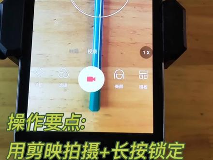 手机拍视频怎么锁定曝光和对焦