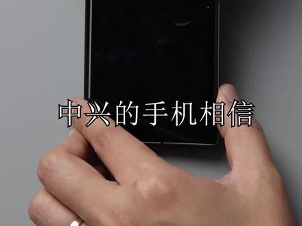 中兴手机近年为什么会如此不受人欢迎?#手机维修 #数码科技 #中兴