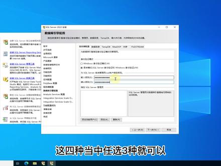5、Windows Server 2022服务器安装SQL Server数据库 #SQL数据库 #数据库安装