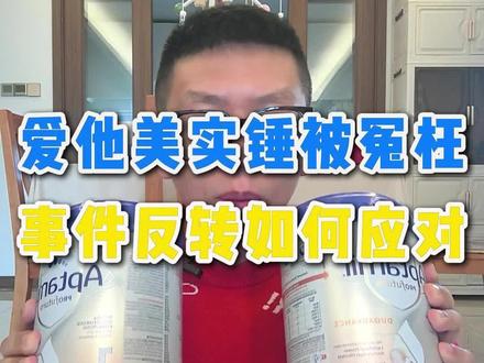 #选奶粉看配方 #创作者中心 #创作灵感 ARA油导致召回事件大反转,真相竟然是它,速查自家奶粉!@抖音创作小助手 @抖音小助手 @我是大帝