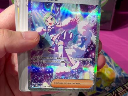 17.0宝可梦卡牌 绝对是入坑好时机! #宝可梦卡牌 #ptcg #简中宝可梦 #星彩晶璃 #宝可梦