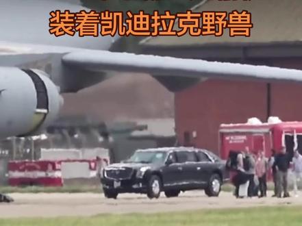 C17一出现 凯迪拉克野兽就要来了