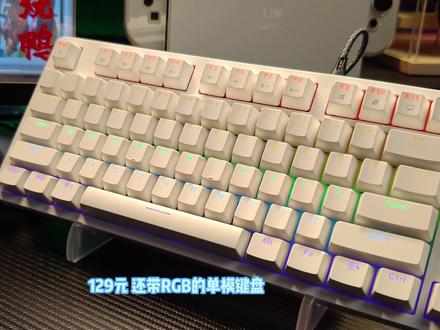 这是你能够用129就能入手的极致性价比机械键盘?艾石头FE87幻彩版开箱!#艾石头 #艾石头fe87 #性价比机械键盘 #机械键盘卷王