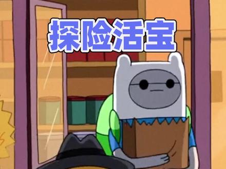 这个男人太惨了,婚礼上到手的老婆跑了,他还被迫娶了一条狗#动漫 #探险活宝
#儿童动画