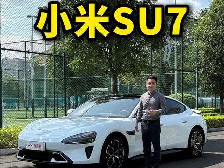 小米SU7 四驱超长续航高阶智驾Max版
