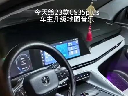 长安CS35 Plus车机升级后可手车互联车道级导航,导航音乐共面显示,红绿灯倒计时读秒都有,你们的长安车机升级了吗?#长安汽车 #车道级导航