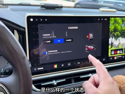 星越L车友应该都有这个疑惑,关闭了车道保持辅助,但是有时候车子还会抢我们的方向盘,其实就是车道保持紧急辅助功能在介入,防止我们车辆发生碰撞危险 #吉利汽车 #每天一个用车知识 #26款星越L