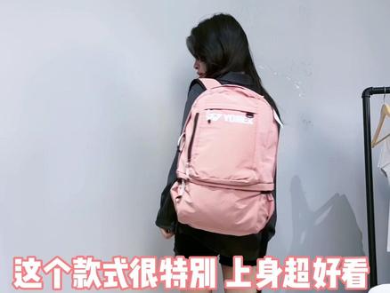 #尤尼克斯 艾特你觉得最适合这款包包的朋友来买~