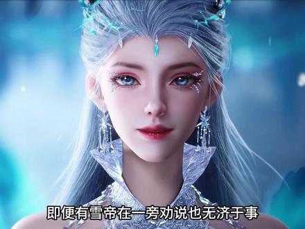 唐舞桐首次施展第九魂技有多逆天,众人都是什么反应#国漫#动漫编年史 #我在抖音看动漫 #青年创作者成长计划