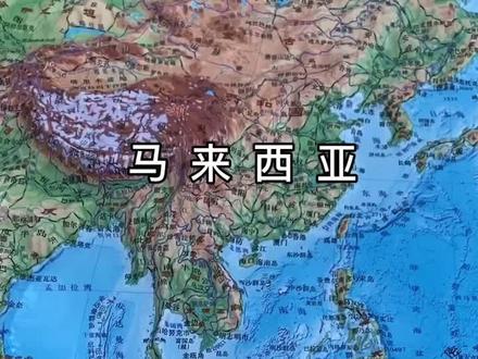 东盟成员国 马来西亚 新加坡 文莱 #地理 #轻知识计划