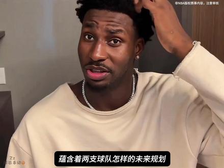 【交易市场】灰熊推倒重建,爵士强势梭哈#小贾伦杰克逊#莫兰特#灰熊#爵士