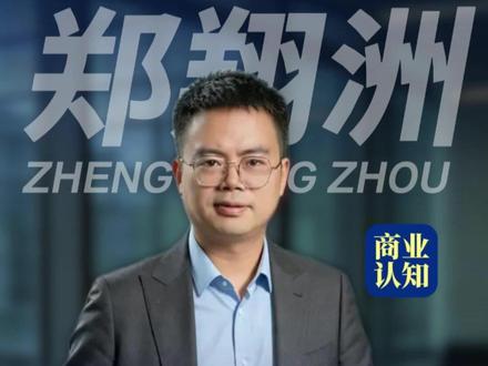 长鑫科技估值顶三个长江存储#郑翔洲 #郑翔洲商业模式 #郑翔洲盈利模式 #长鑫科技 #长江存储