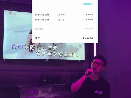 感谢你存在我的青春里 让我圆梦吧!!! #万兽之王网选小嘉宾南京站#薛之谦演唱会 #万兽之王南京 @薛之谦 @万兽之王巡回演唱会
