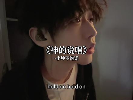 天才这一块/. #神的说唱