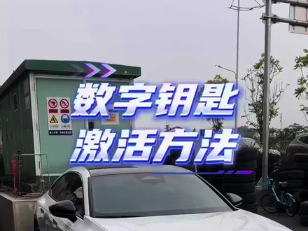 奥迪A5L蓝牙数字钥匙激活方法及使用 你的车激活了吗?#热门话题奥迪 #懂车小技巧 #奥迪A5L#用车知识