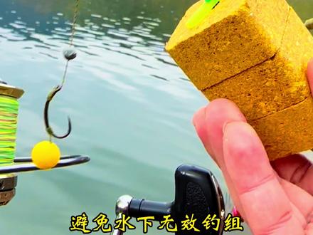 钓大鱼的季节来了,欧钓反底双钩钓组,搭配方块饵诱钓结合,一钩躺底一钩反底适合各种鱼情水域,抛投防缠绕避免无效钓组#反底钓法 #反底钓组 #反底双钩钓组 #方块饵反底钓组 #欧鲤钓组