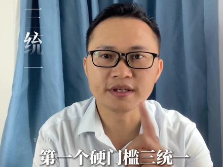 广西高考少数民族加分政策,高考你能加多少分?#广西高考 #2026年高考 #中高考升学规划 #高考#蔡根谈升学